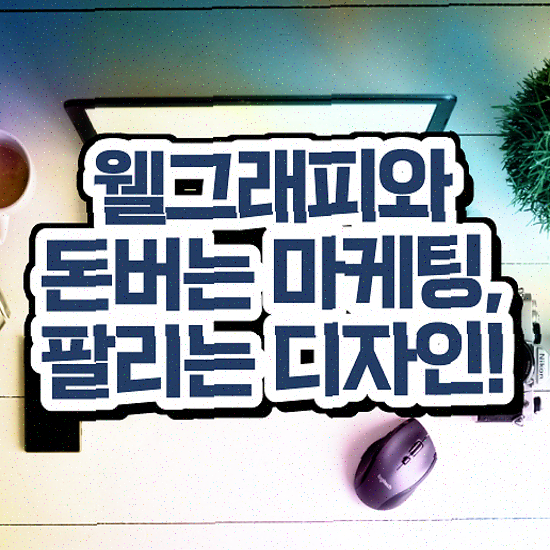  상세페이지 디자인 , 독립형 전환율 최적화 포트폴리오 제공