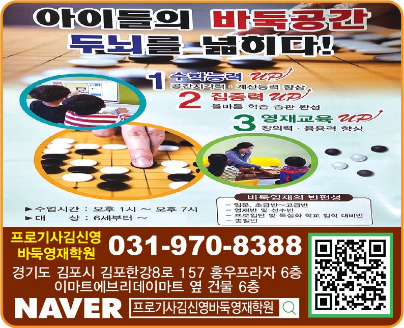 프로기사김신영바둑영재학원 사진 1