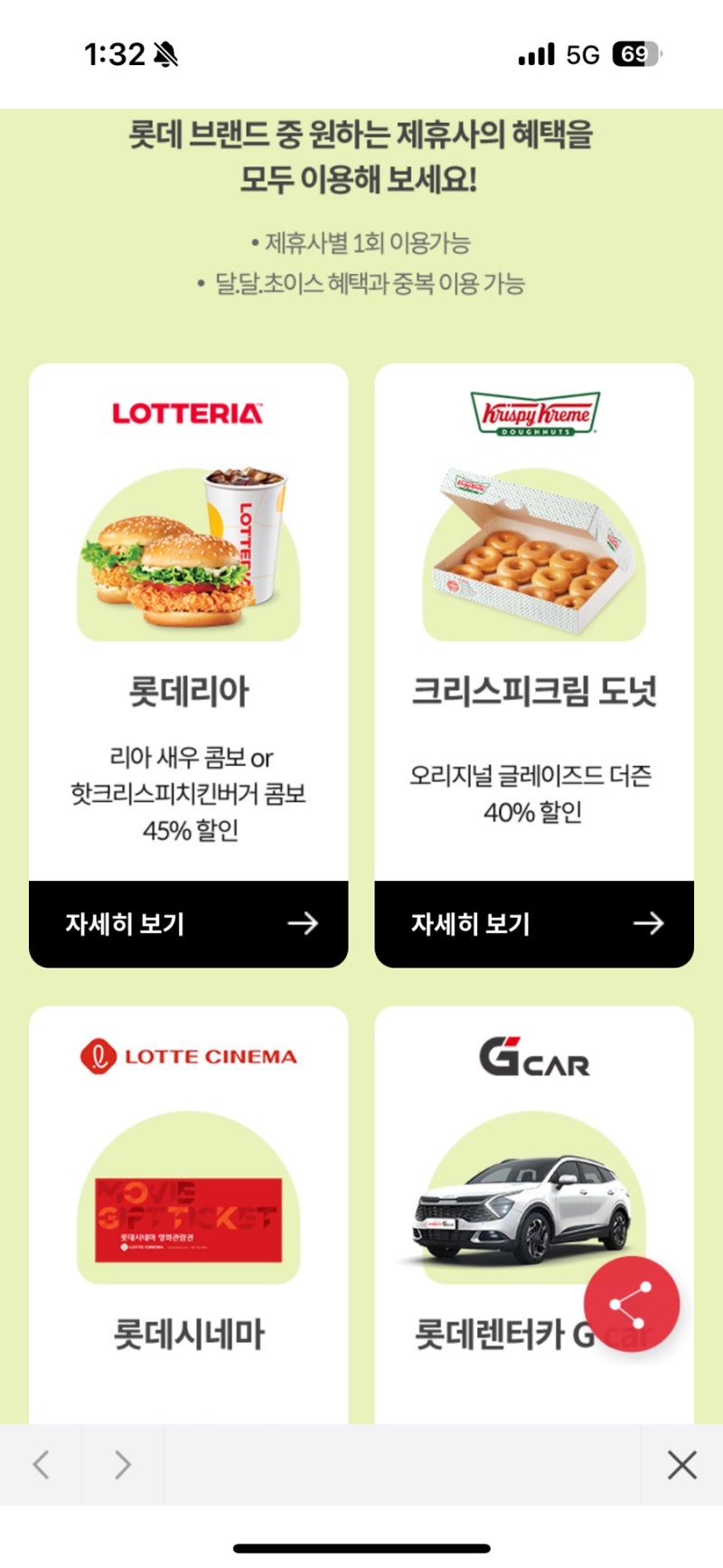 KT 할인받고 크리스핏 도넛 먹기 - 통신사 할인 : 네이버 블로그