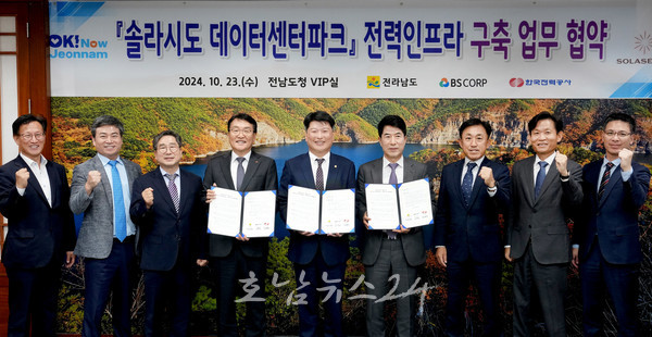  전남도, 솔라시도 데이터센터파크 전력인프라 조기 구축