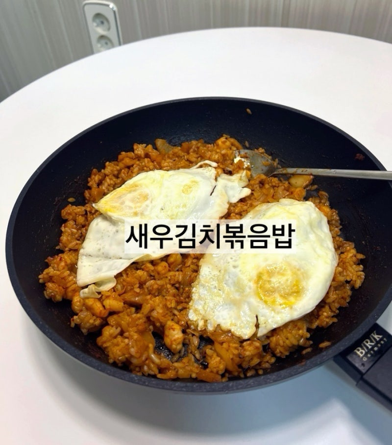 김치볶음밥 레시피 새우김치볶음밥 만들기