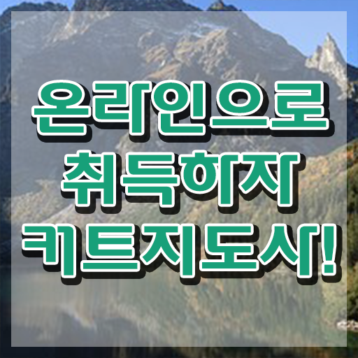  커트지도사 취업 , 커트지도사 자격증 합격한 전략 정보 모두 드려요