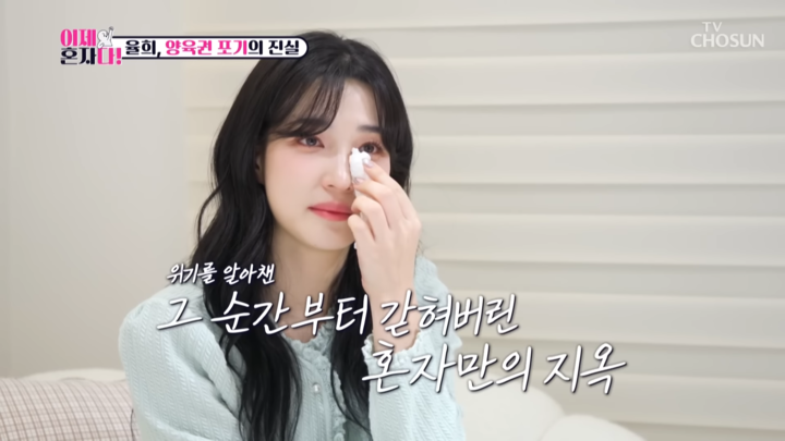 율희, "<b>최민환</b>이 이혼 요구, 지옥 같았다"/<b>최민환</b> "월800 교육비... 