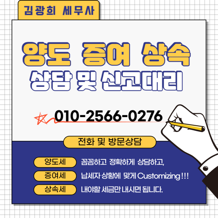  [2024년 세법 개정] 증여재산공제 대상 기타친족 범위 축소