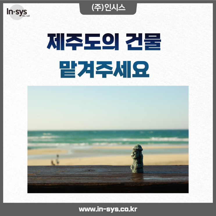  서리가 내린다는 상강, 인력을 올려드리는 인시스