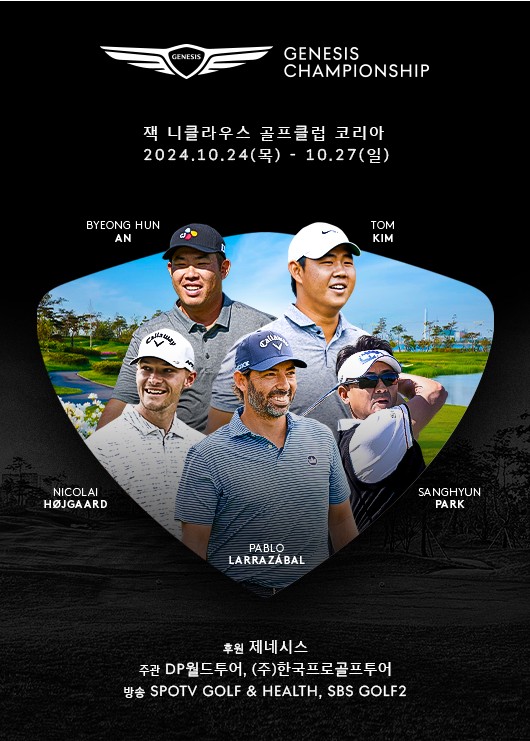 KPGA & DP월드투어 2024 제네시스 <b>챔피언십</b> <b>우승</b>상금 골프... 