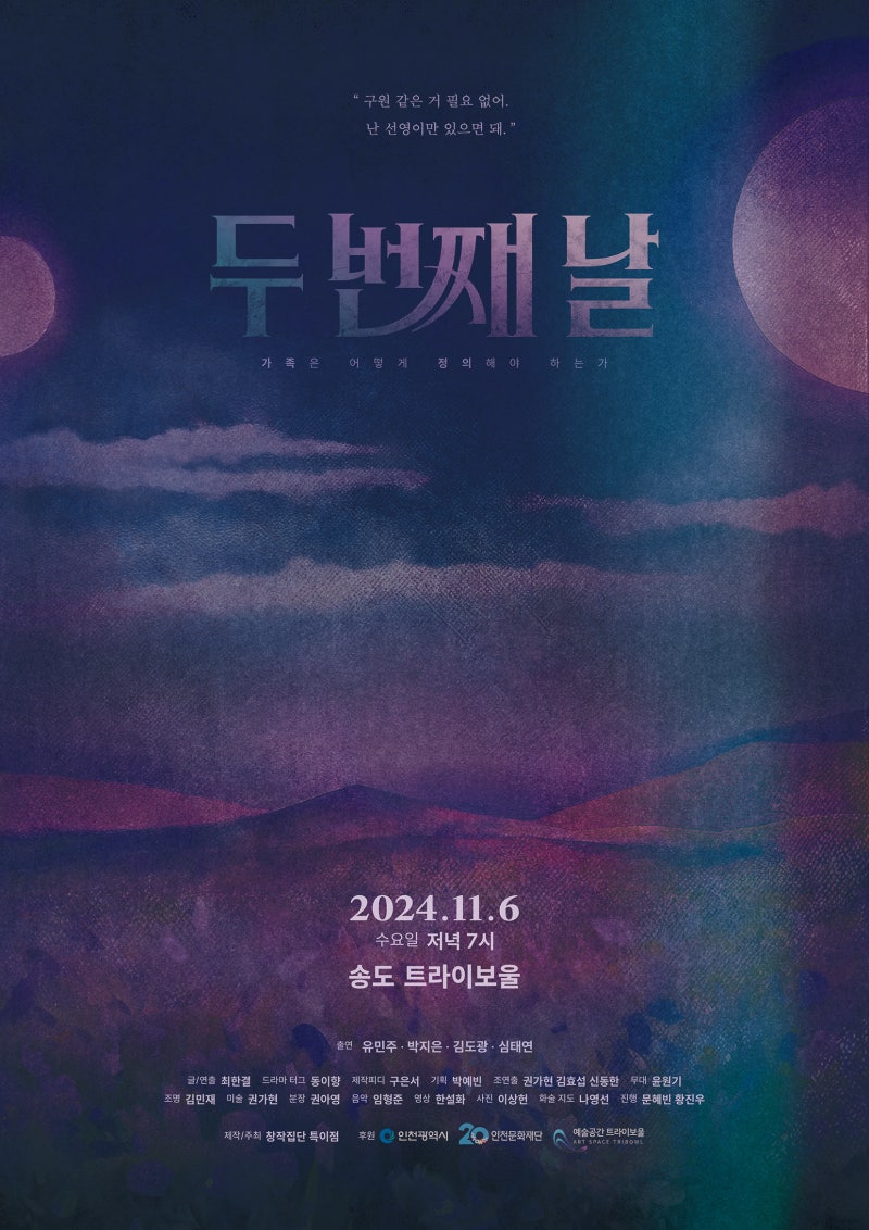 연극 11월 6일 개막