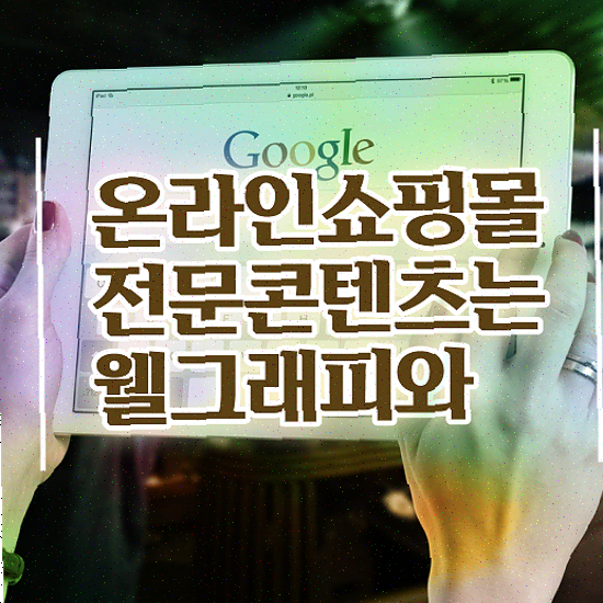  홈페이지 제작 비용 , 원페이지 매출 대비 효율적 A/S 보장