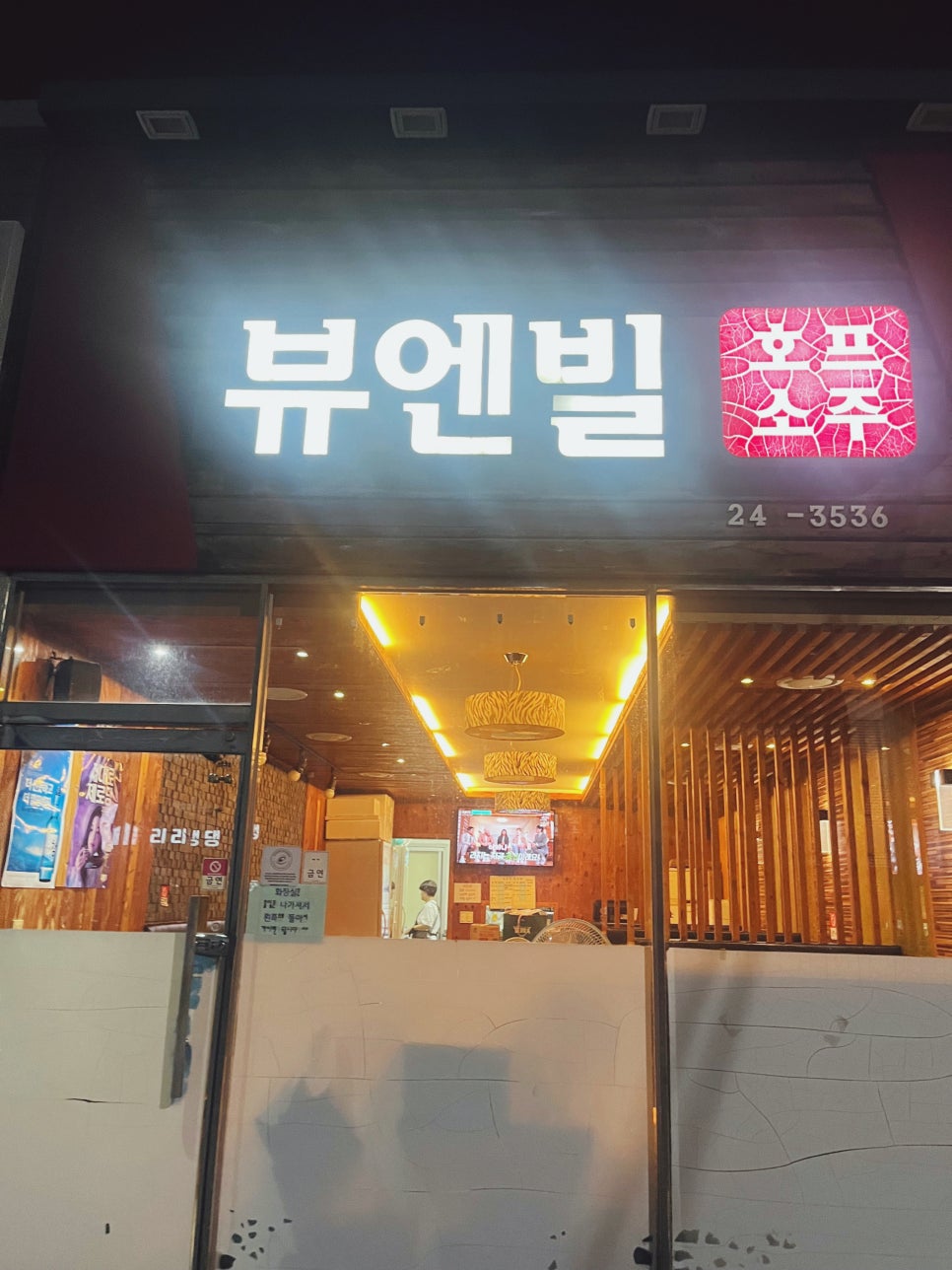 뷰엔빌호프 사진 2