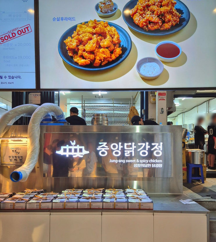  속초중앙시장 중앙닭강정 콤보 메뉴 보통맛 포장 후기