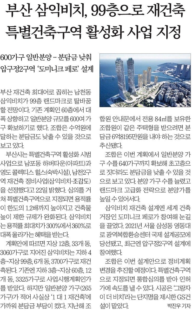 2024년 10월 23일 아크일일뉴스 | 아크부동산중개법인 : 네이버 블로그