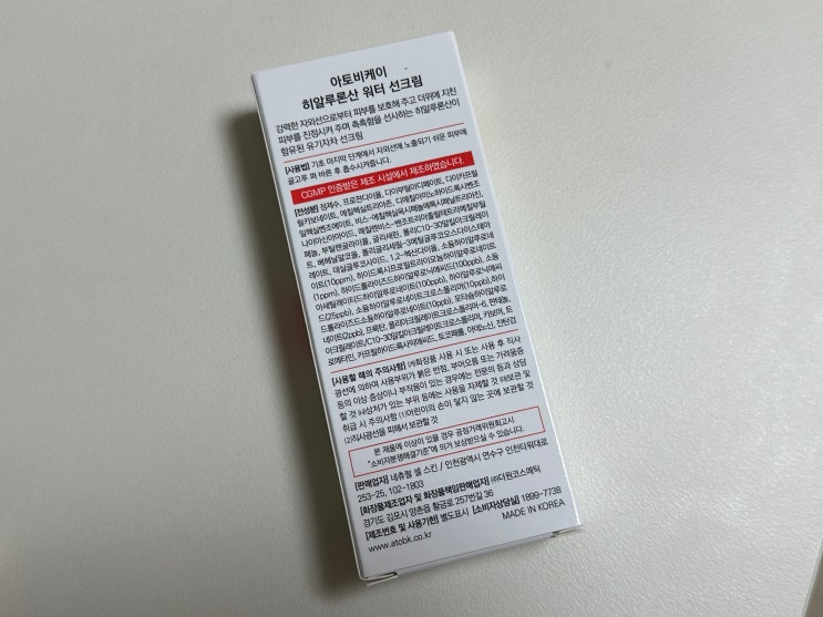  선블록선크림  피부와 산호초 둘 다 지키는 아토비케이 리프세이프 수분선크림