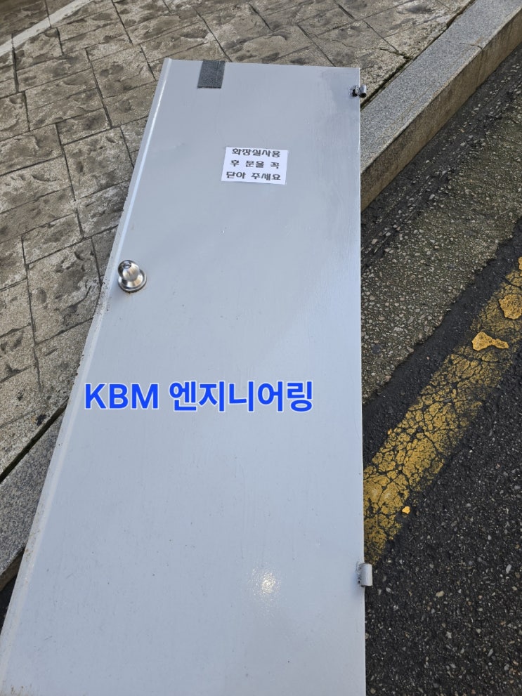 상가빌딩 방화문흰지수리 출장용접작업