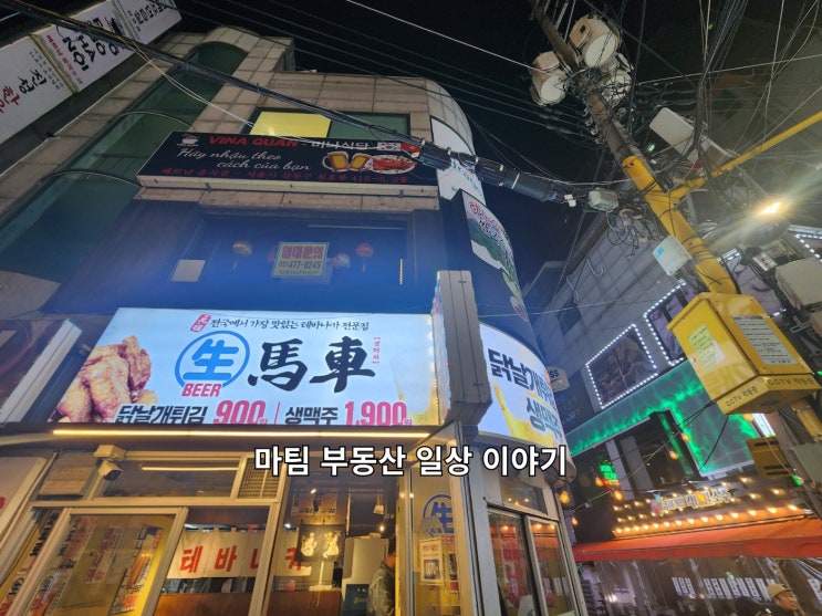  천호동 선술집 생마차 천호역점