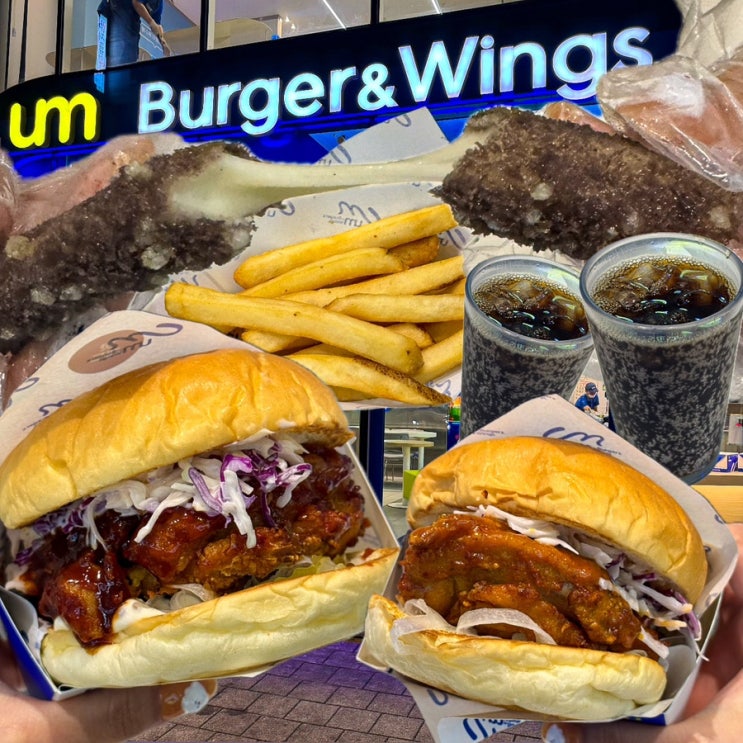  [서울-마곡](내돈내산) 치킨버거만 전문적으로 만드는 마곡 맛집 발견! 푸라닭치킨에서 만든 발산역 햄버거 찐맛집 - 움버거앤윙스 양천향교역