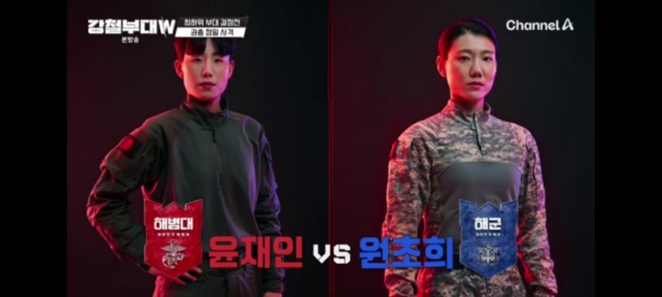 해군 원초희, '강철부대W' 4회에서 최초 올텐으로 팀을 구한 사연 해군 원초희, '강철부대W' 4회에서 최초 올텐으로 팀을 구한 사연