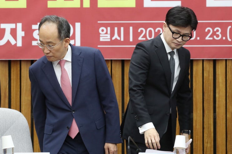 '국힘' 분열 가시화 …<b>특별감찰관</b> 밀어붙인 韓, 회의 나가버린 秋
