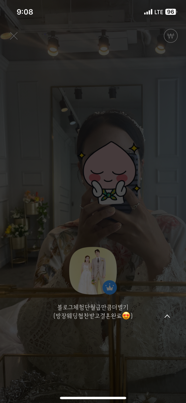  예신 협찬 노마드웨딩단톡방으로 결혼준비비용 절약하세요