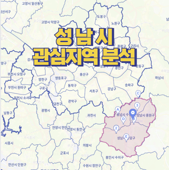  관심지역 분석 성남 _인구수 학군 및 대장아파트 시세