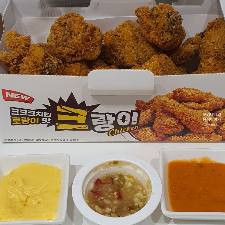  돼지 목살구이와 양념 돼지갈비 크크크 치킨 목구멍 삼겹살