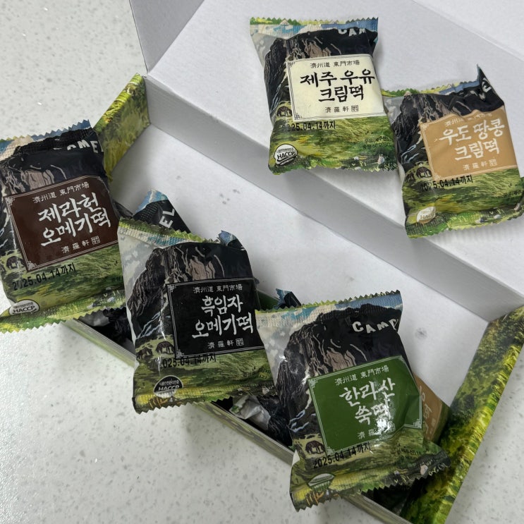  제주공항 기념품 제주카멜떡 카멜커피 팝업스토어 운영시간 위치 후기