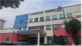 <b>청년취업사관학교</b>’ 18번째 <b>캠퍼스</b>가 노원구 공릉동에 <b>개관</b>