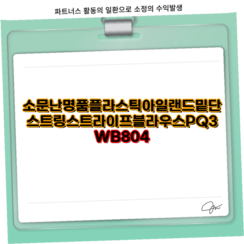 소문난명품 플라스틱아일랜드 스트라이프 블라우스 리뷰 및 스타일링 팁 블라우스 여성의....