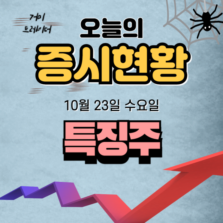 테슬라 록히드마틴 <b>폴란드대통령</b>방한 반도체특별법안 퍼스텍>