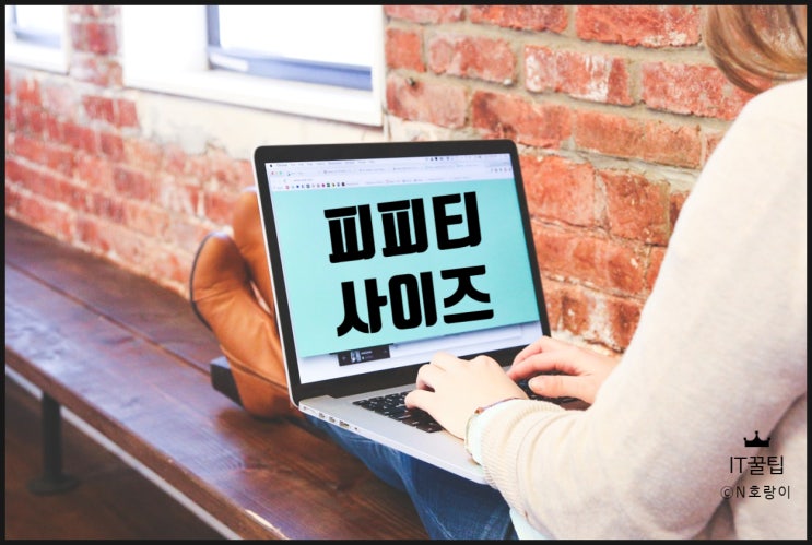 피피티 사이즈 슬라이드 크기 변경하기 피피티 사이즈 슬라이드 크기 변경하기