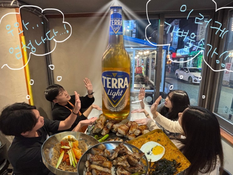  [하이파이브] 이렇게 가벼울수가! 저칼로리 맥주 테라라이트 리뷰(feat. 안주 추천)