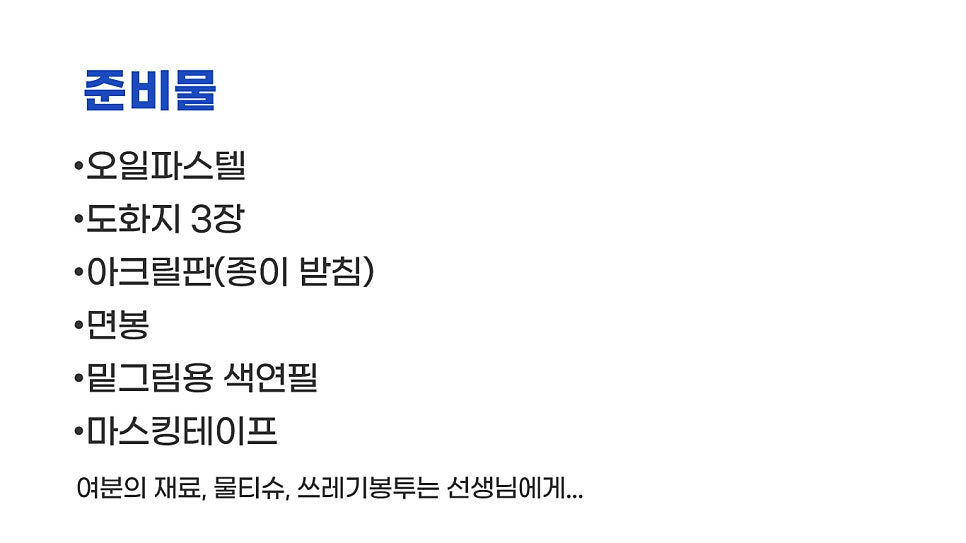 동해크림미술학원 사진 3