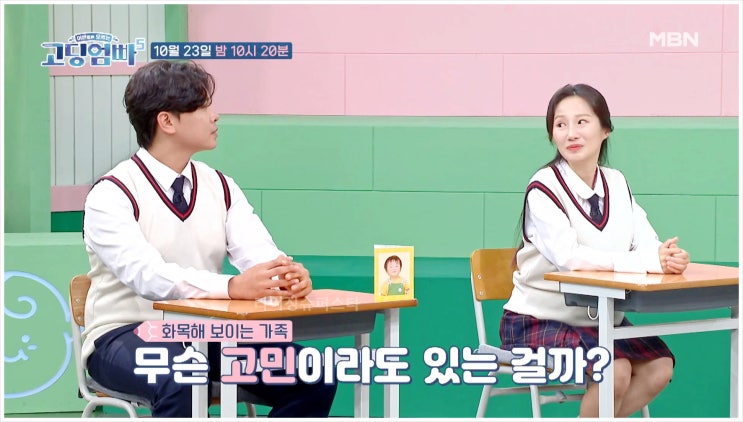 고딩엄빠5 유우암 양지영 청소년엄마 부부갈등 거짓말 박미선 서장훈 인교진 둘째임신 이혼위기 PC방 만삭