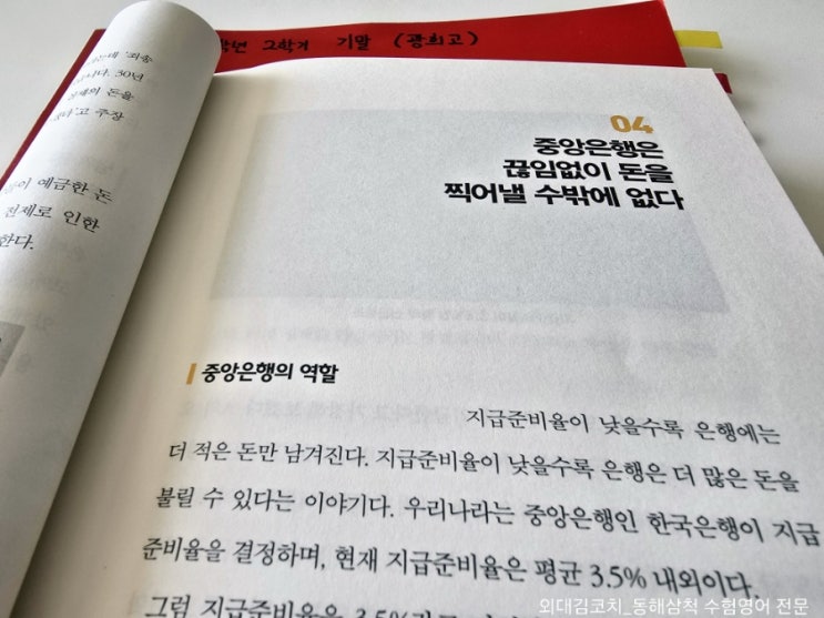  [능률(양)] 고등영어 _ 7과 _ 본문분석 강의 및 필기노트 (동해광희고/북고 내신대비)