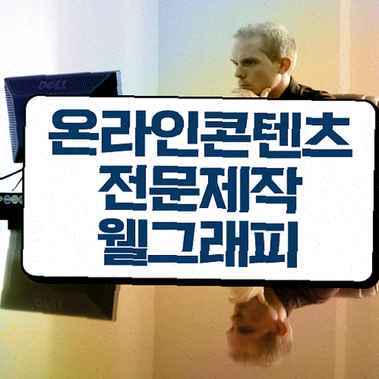  프로모션 영상 제작 , PC+모바일 마케팅 연동 상담 진행중