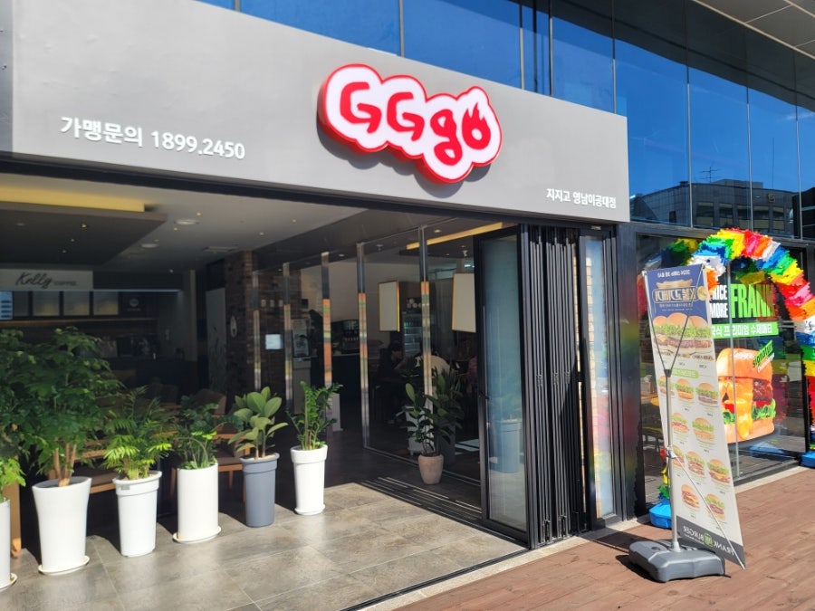 지지고 영남이공대점 사진 1