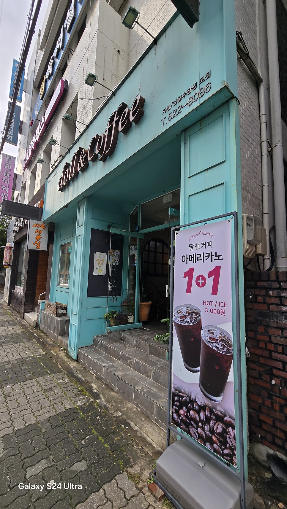 달앤커피 사진 1