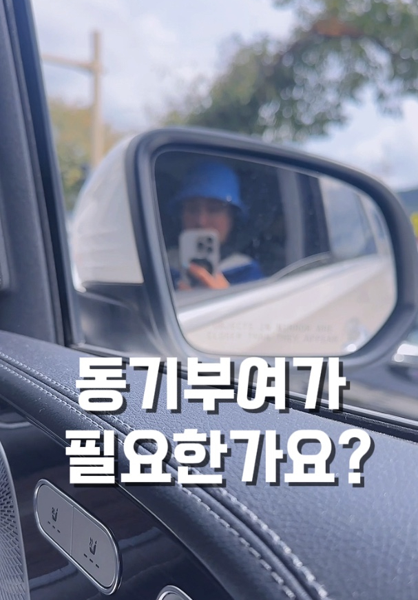  리더가 동기부여를 얻는 5가지 방법