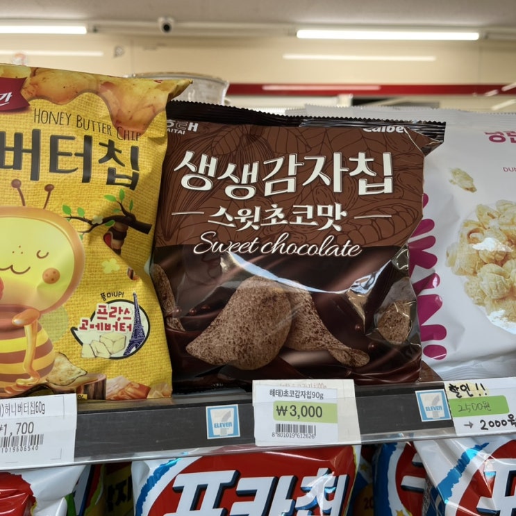  세븐일레븐 과자! 생생감자칩 스윗초코맛 먹어본 후기(강추)