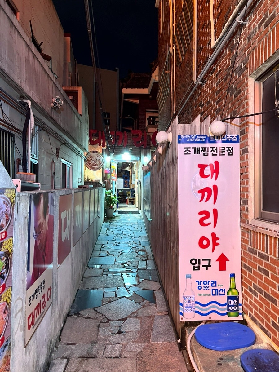대끼리야 별관 사진 2