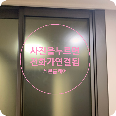 3연동중문 처져서 뻑뻑한문 바퀴수리