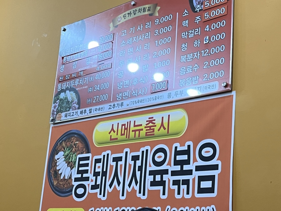 돈가랑 본점 사진 2