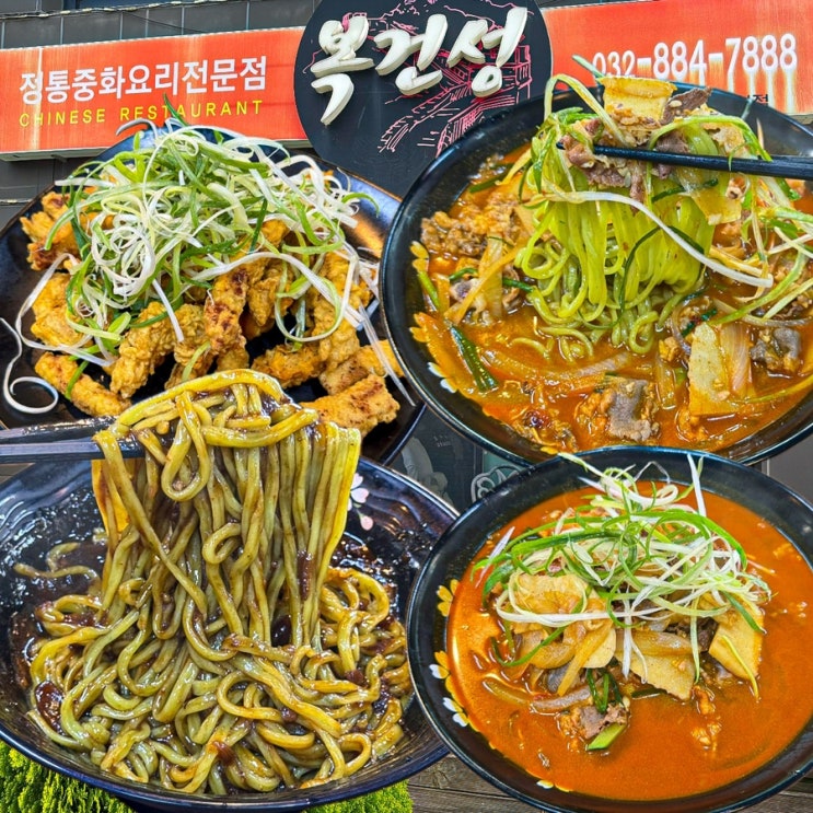  [인천-선재도](내돈내산) 이제 대부도는 칼국수말고 업질살짬뽕, 아침 해장 식사로 흘륭한 줄서서먹는 영흥도 선재도 짬뽕 찐맛집 - 복건성
