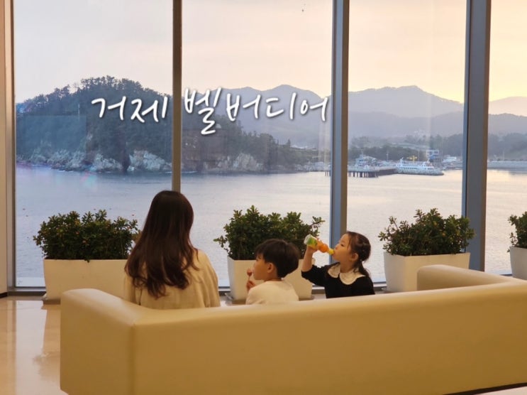  거제 벨버디어 한화리조트 숙박 뽀로로 가든 고메이 후기