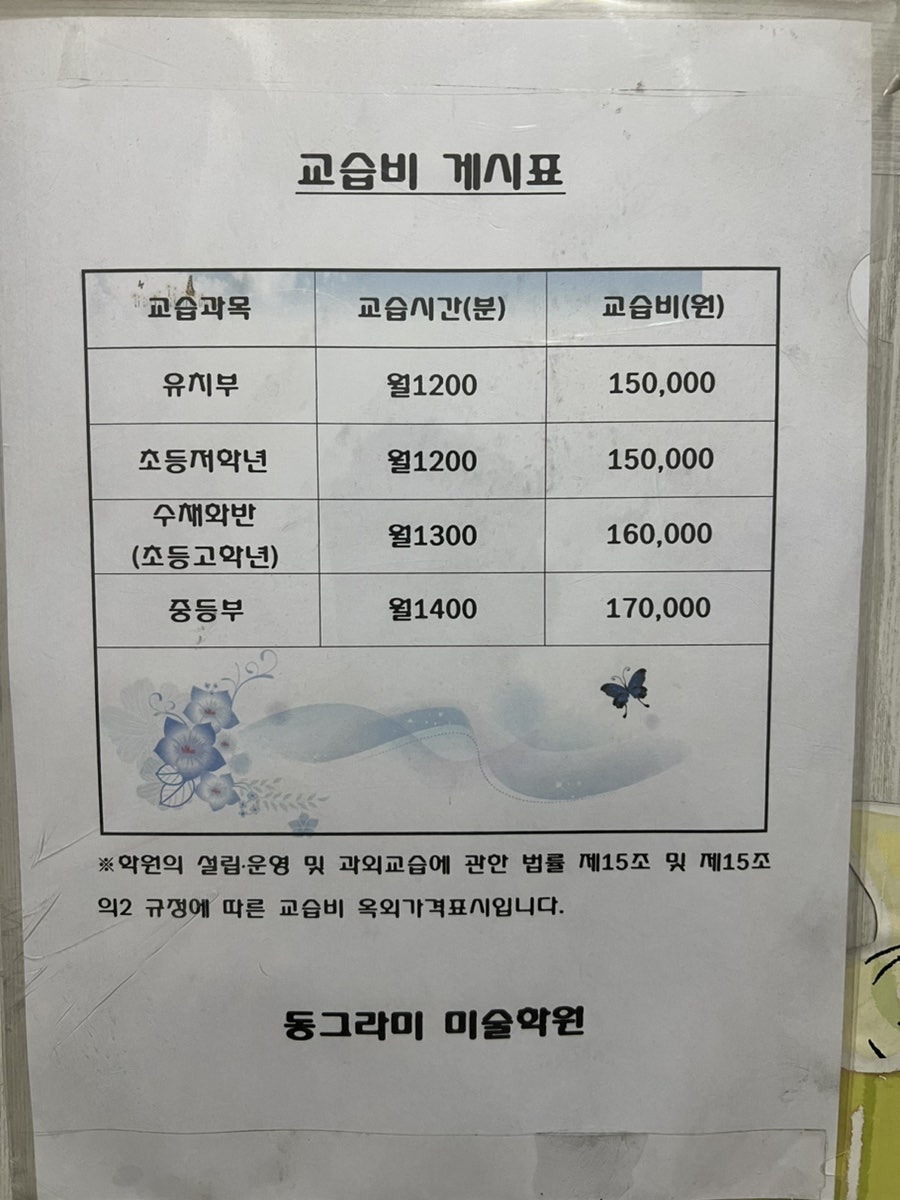 동그라미미술학원 사진 3