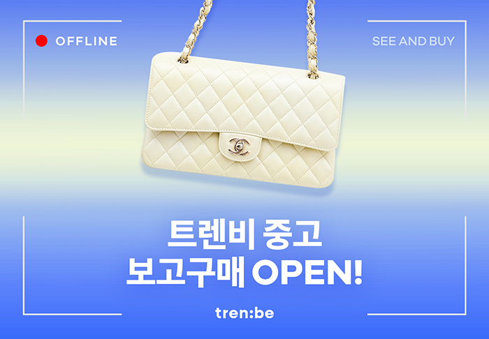  피플게이트 : [트렌비] 직접 보고 구매하는 중고명품 '보고구매' 서비스 런칭