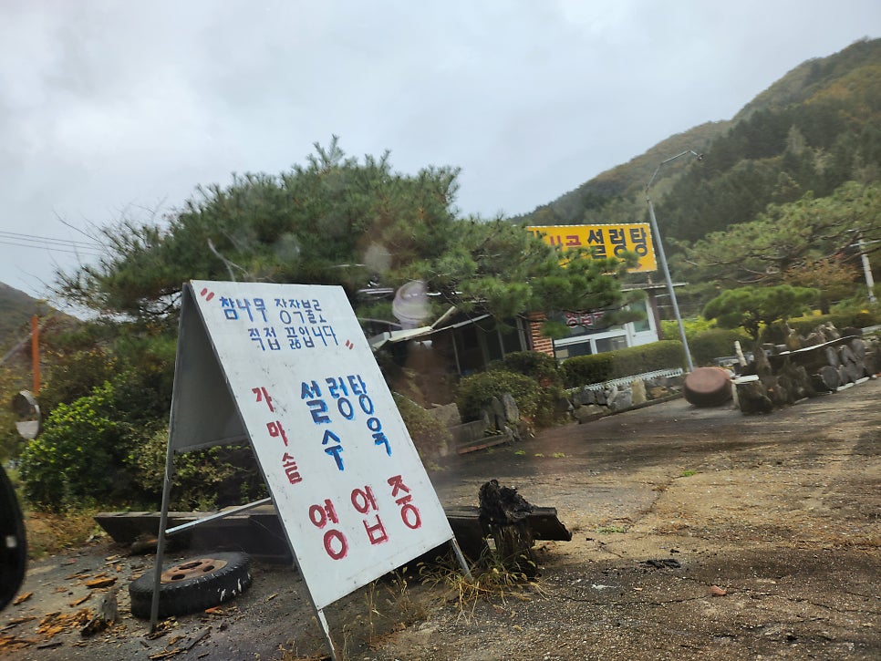 가마솥사골설렁탕 사진 2