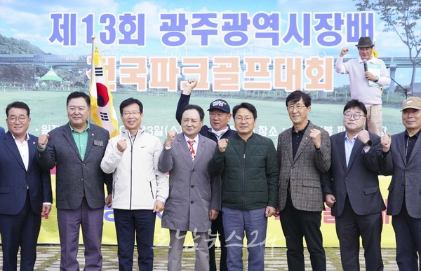  전국 파크골프 동호인 임원‧선수 등 1000여 명 참가, 광주 서봉파크골프장에서 기량 겨뤄
