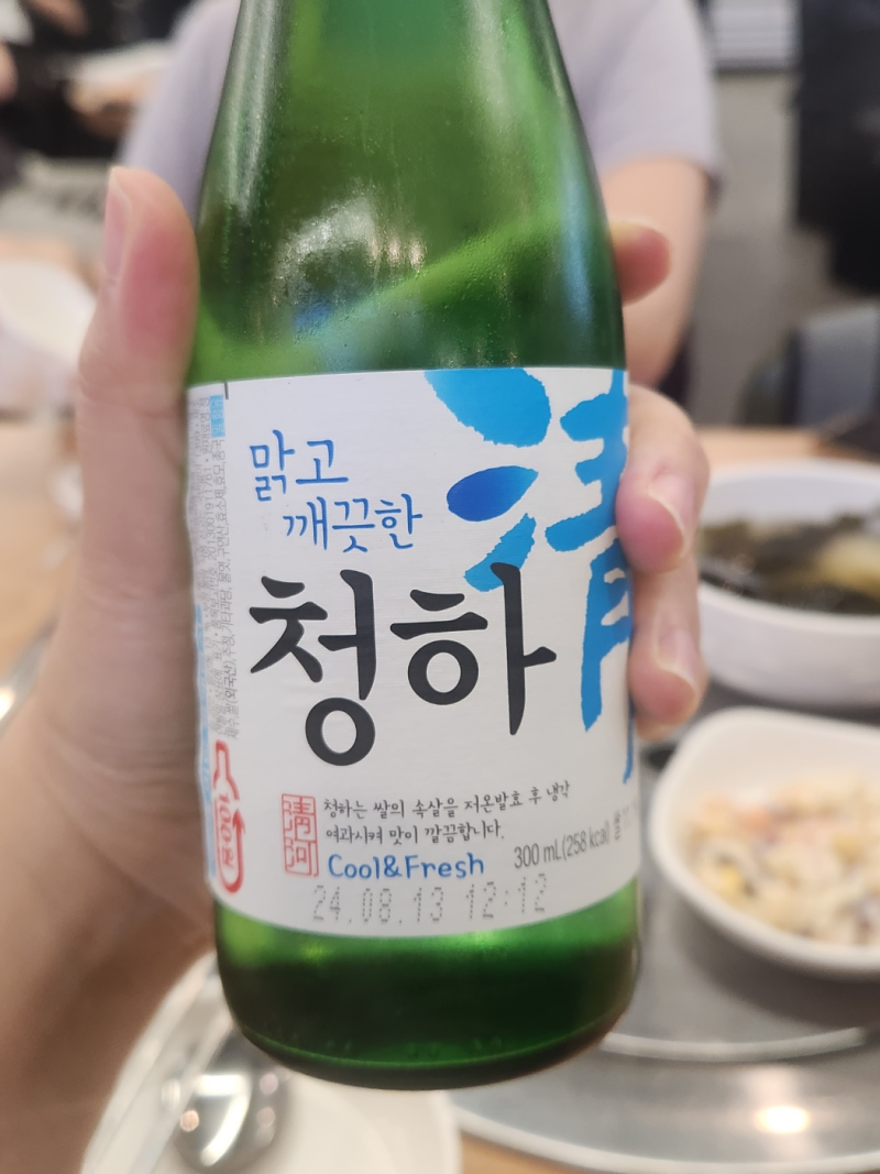 청하 소주 도수 칼로리