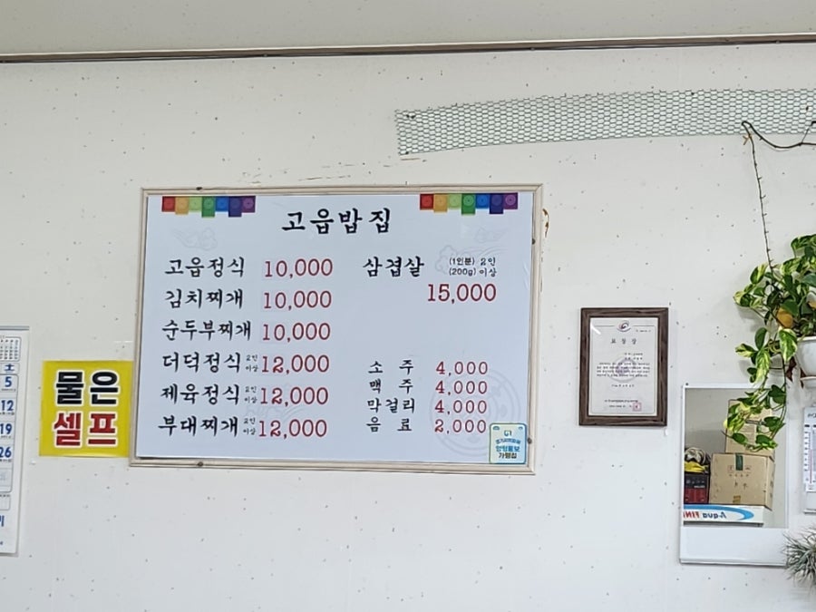 고읍밥집 사진 6