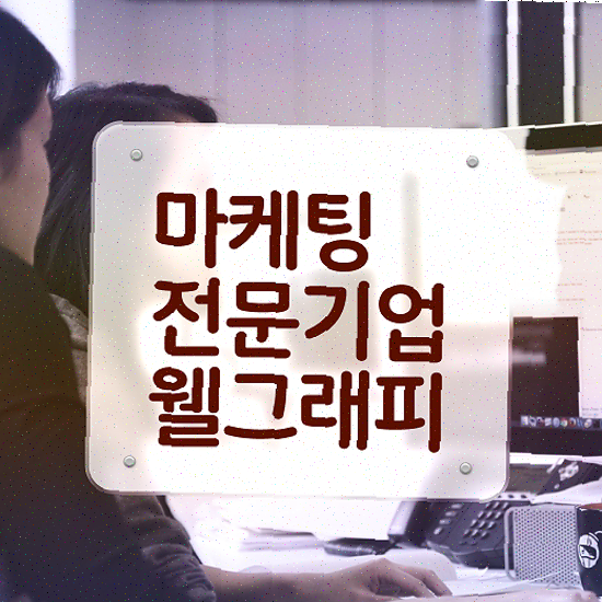  프로모션 영상 제작 , 기획형 퀄리티 보장 제작해드립니다